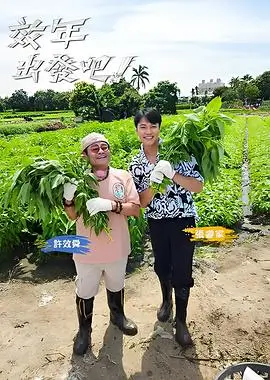 国风美少年