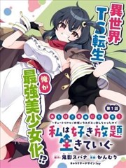 镖人